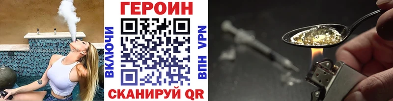 Героин Heroin  Барнаул 