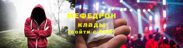 мяу мяу кристалл Надым