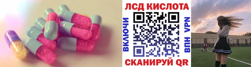 закладка  ОМГ ОМГ онион  Лсд 25 экстази кислота  Барнаул 
