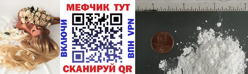 Меф mephedrone  Барнаул 